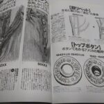 スペックの誌面